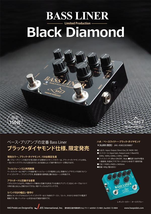 定番ベース・プリアンプ/Bass Liner・ブラック・ダイヤモンドVer限定 ...